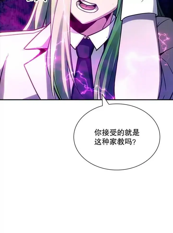 《SSS级隐藏大佬》86.追寻和平图63