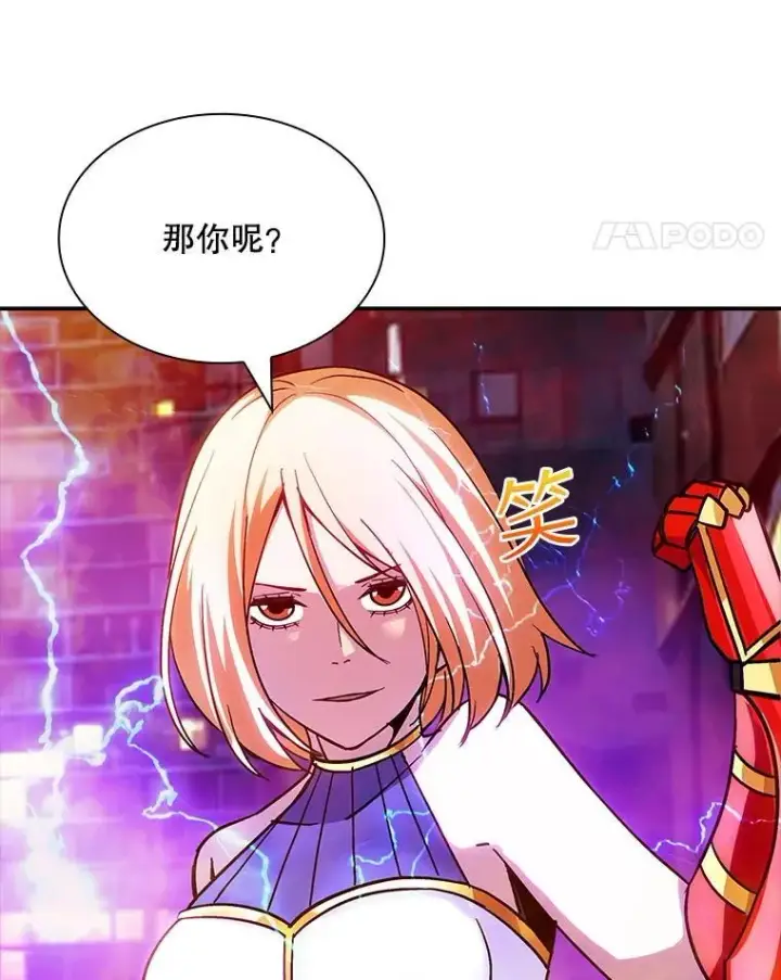 《SSS级隐藏大佬》86.追寻和平图64