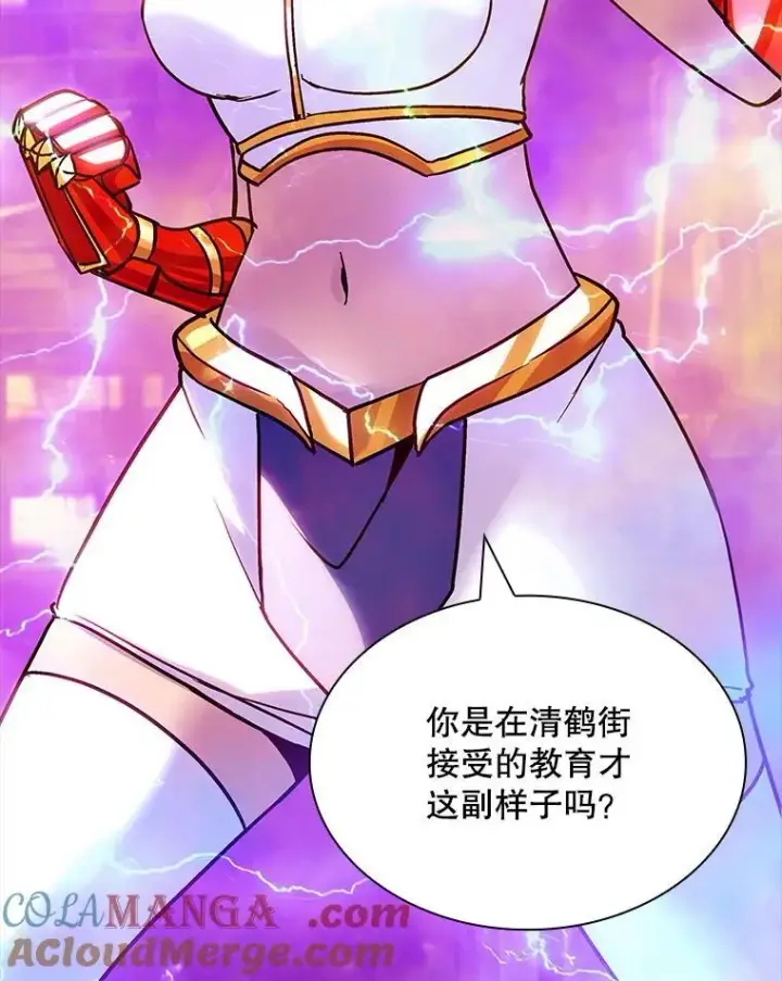 《SSS级隐藏大佬》86.追寻和平图65