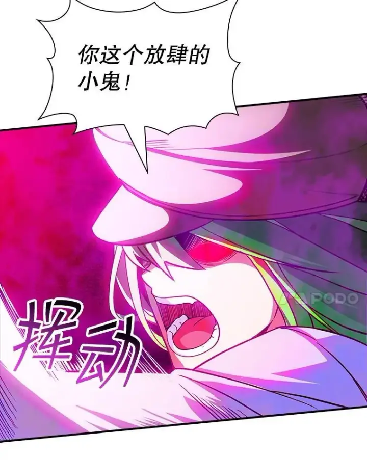 《SSS级隐藏大佬》86.追寻和平图67