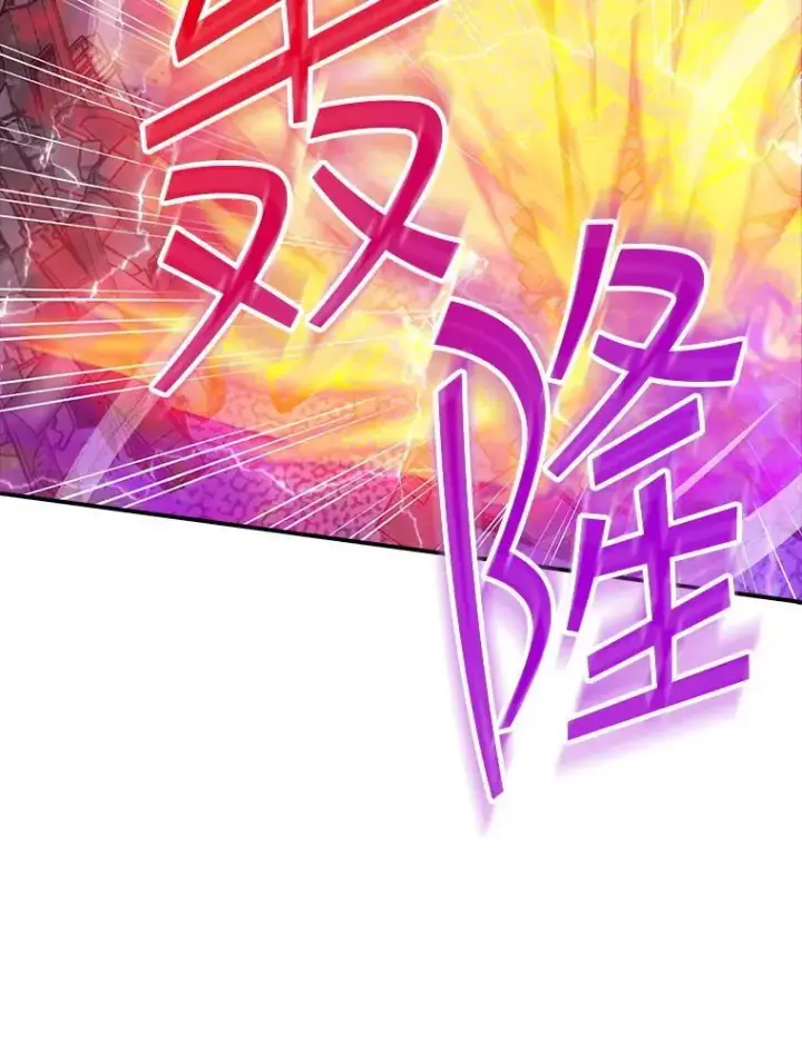 《SSS级隐藏大佬》86.追寻和平图76
