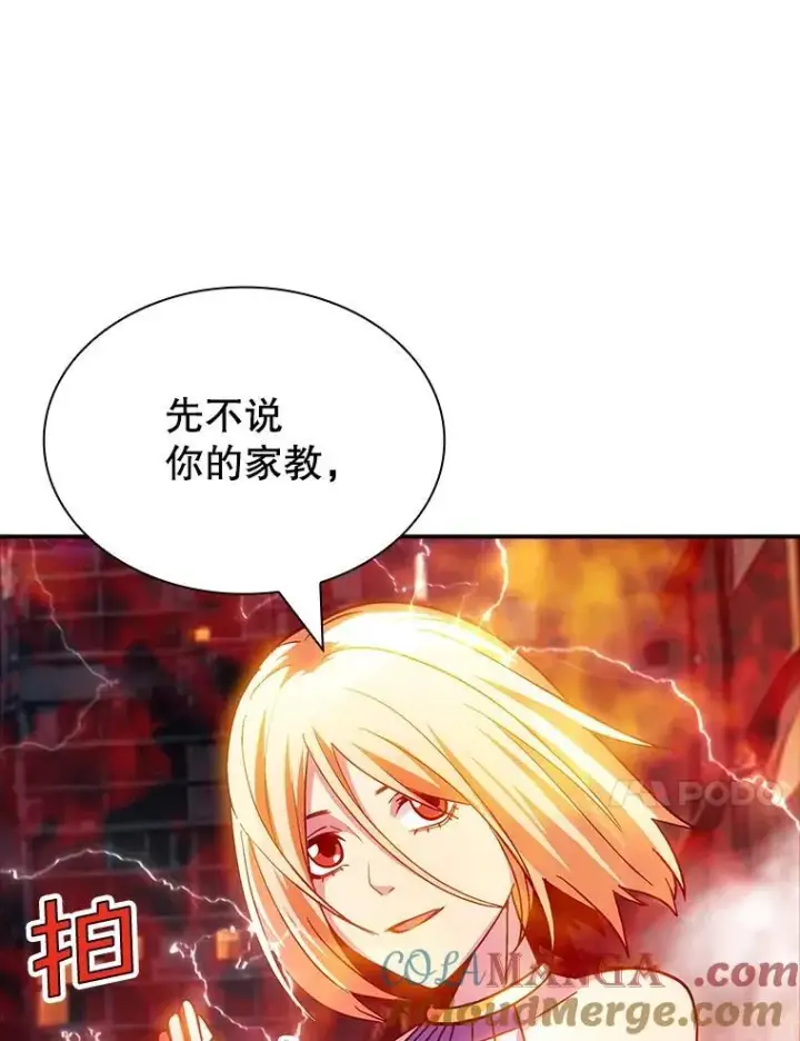 《SSS级隐藏大佬》86.追寻和平图77