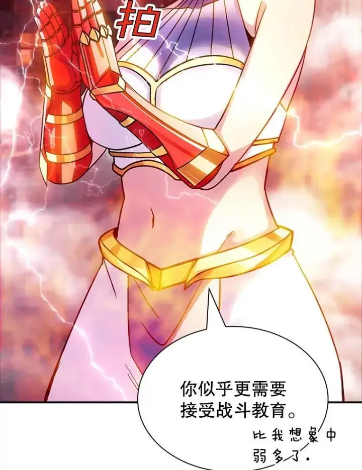 《SSS级隐藏大佬》86.追寻和平图78
