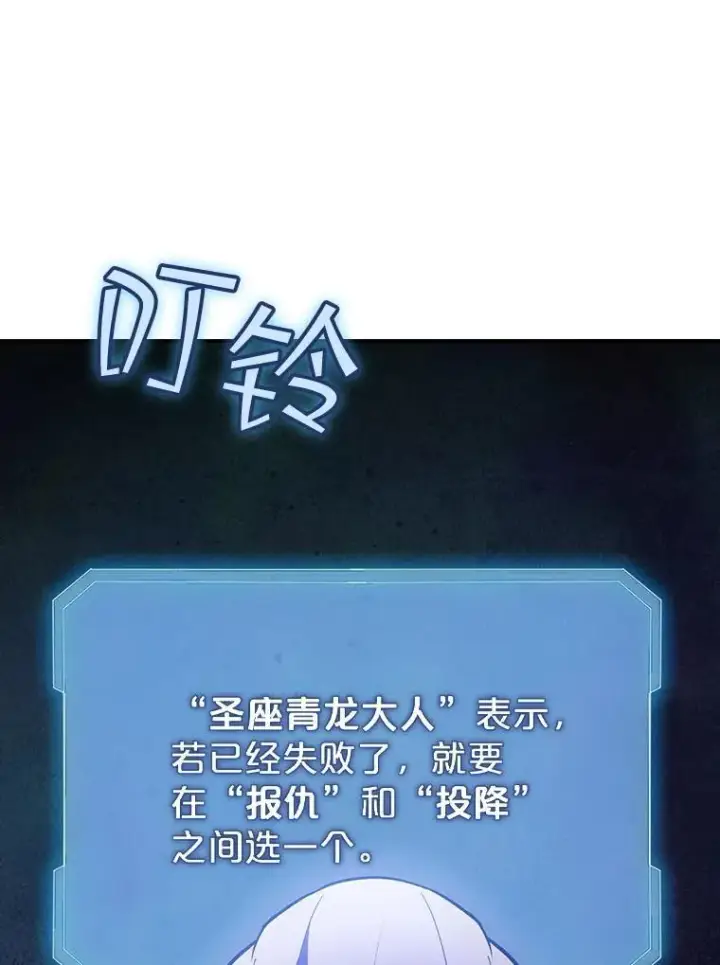 《SSS级隐藏大佬》86.追寻和平图8