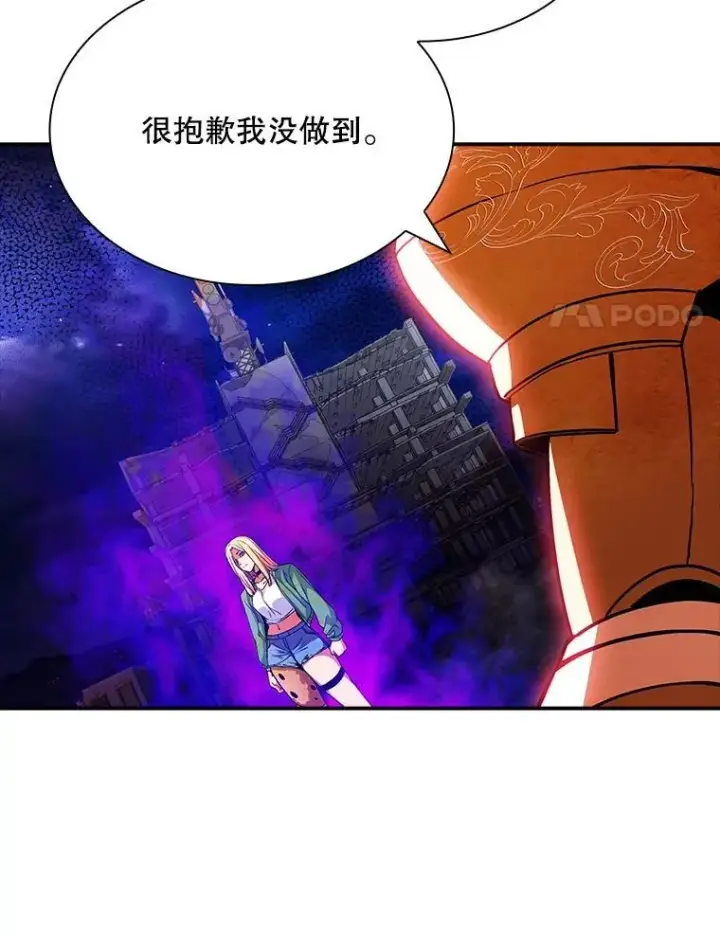 《SSS级隐藏大佬》86.追寻和平图84