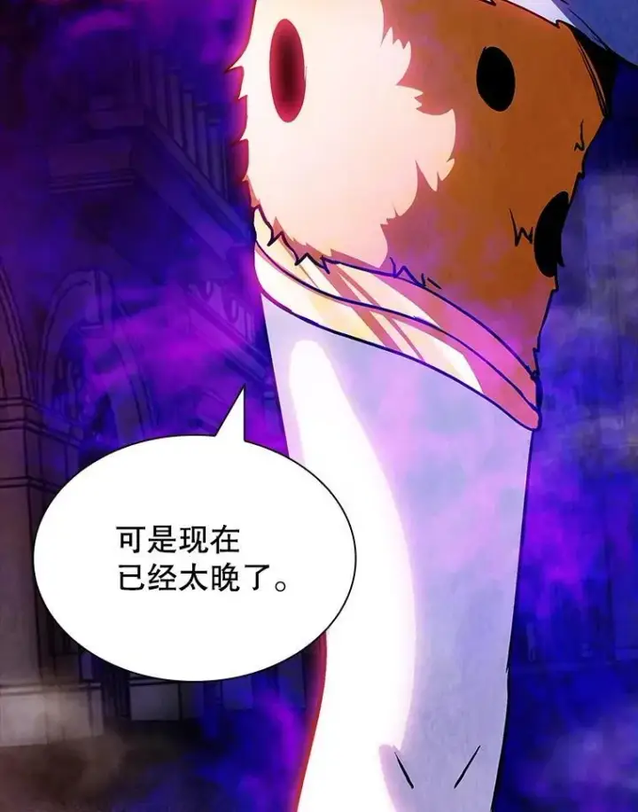 《SSS级隐藏大佬》86.追寻和平图90