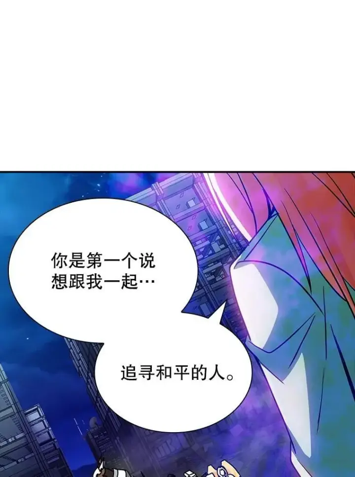 《SSS级隐藏大佬》86.追寻和平图96