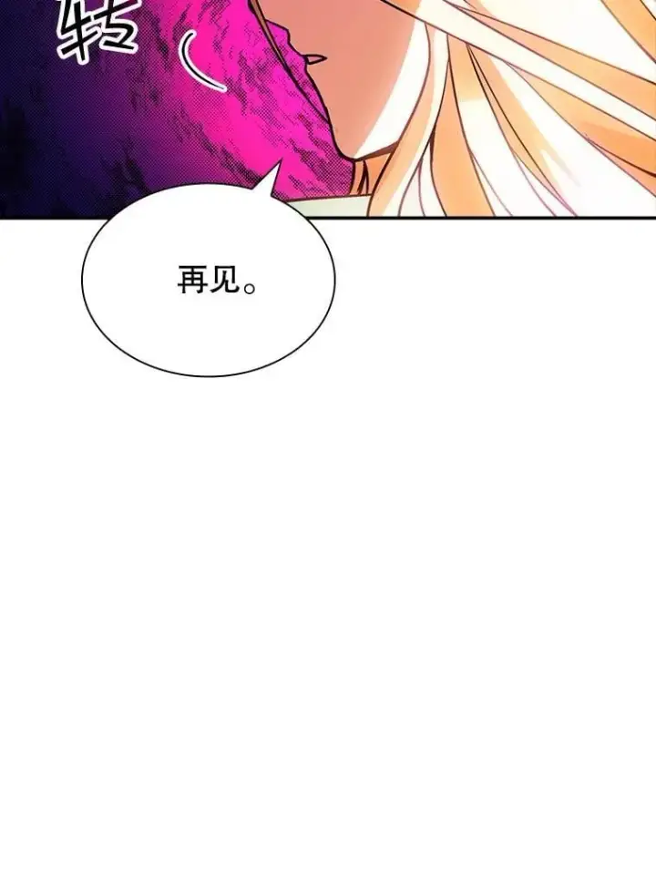 《SSS级隐藏大佬》86.追寻和平图98