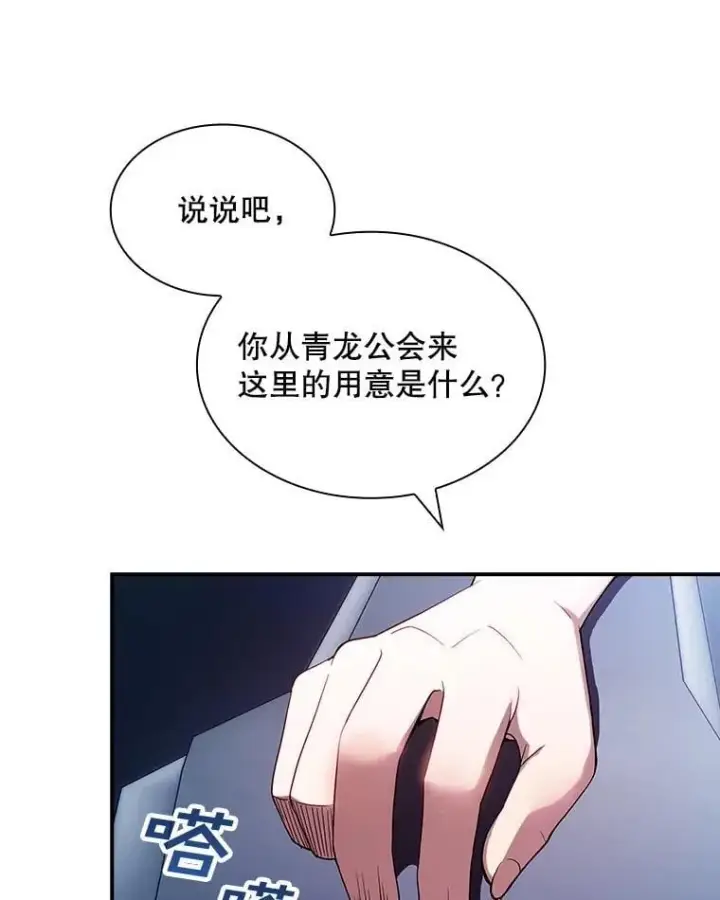 《SSS级隐藏大佬》87.投降图10