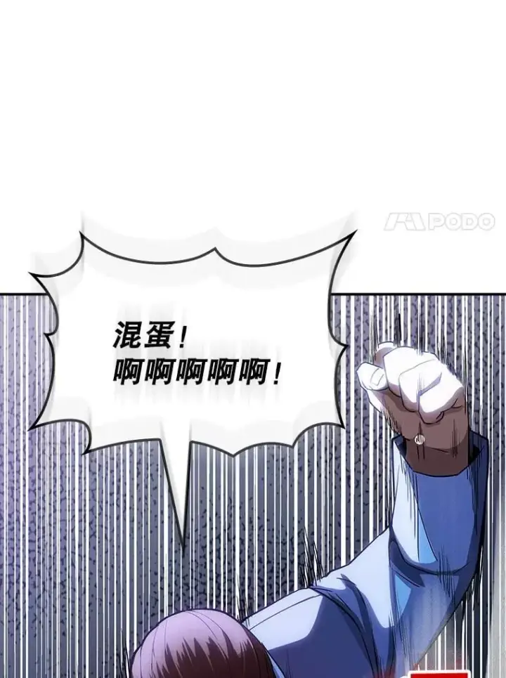 《SSS级隐藏大佬》87.投降图100