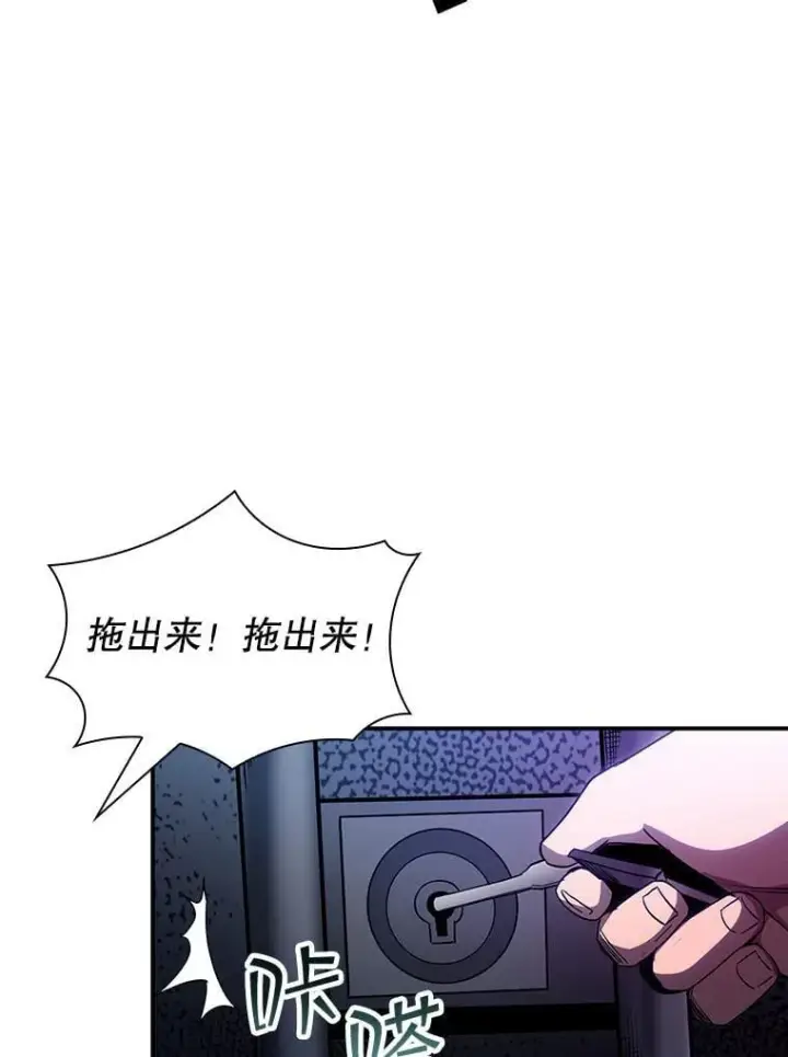 《SSS级隐藏大佬》87.投降图102
