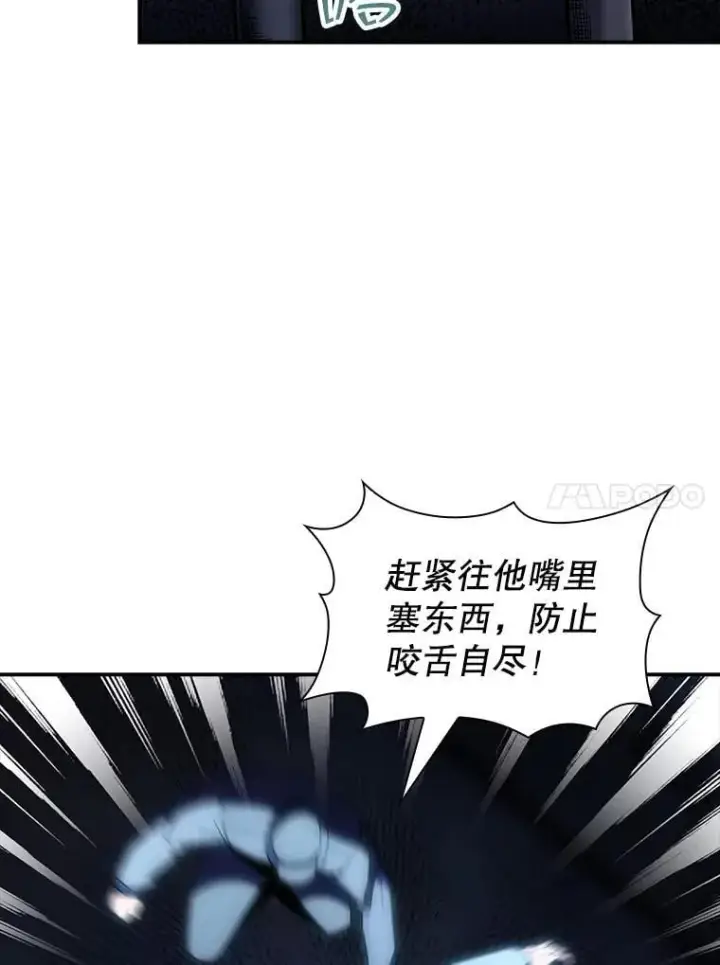 《SSS级隐藏大佬》87.投降图103