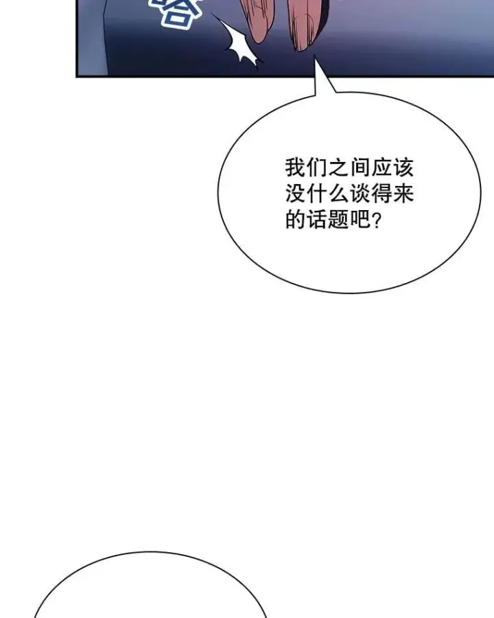 《SSS级隐藏大佬》87.投降图11