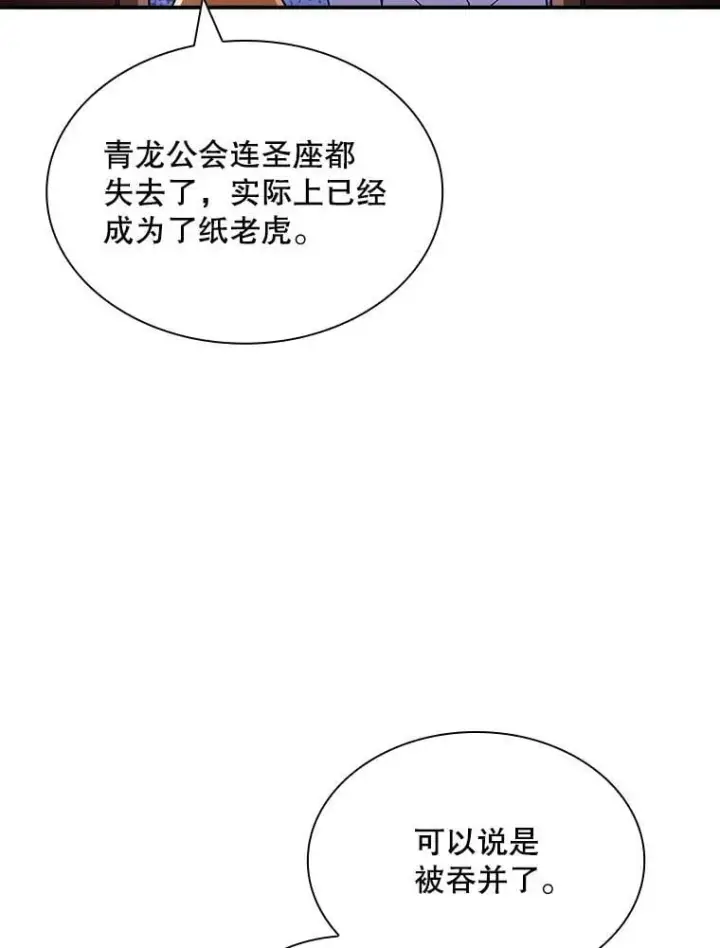 《SSS级隐藏大佬》87.投降图110