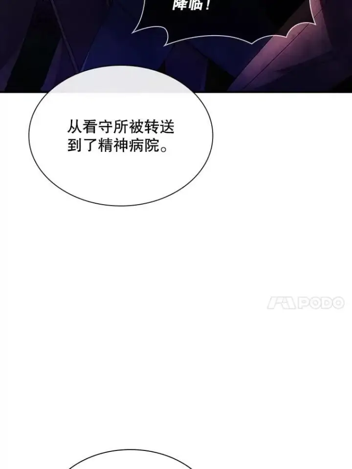《SSS级隐藏大佬》87.投降图119