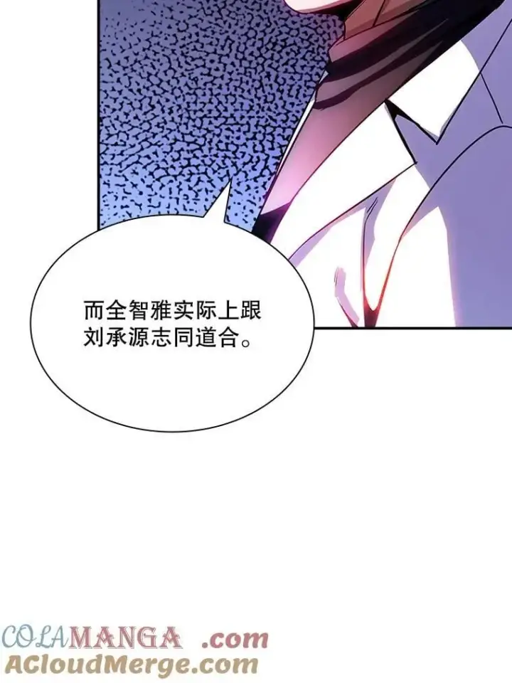 《SSS级隐藏大佬》87.投降图121