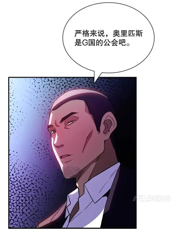 《SSS级隐藏大佬》87.投降图122