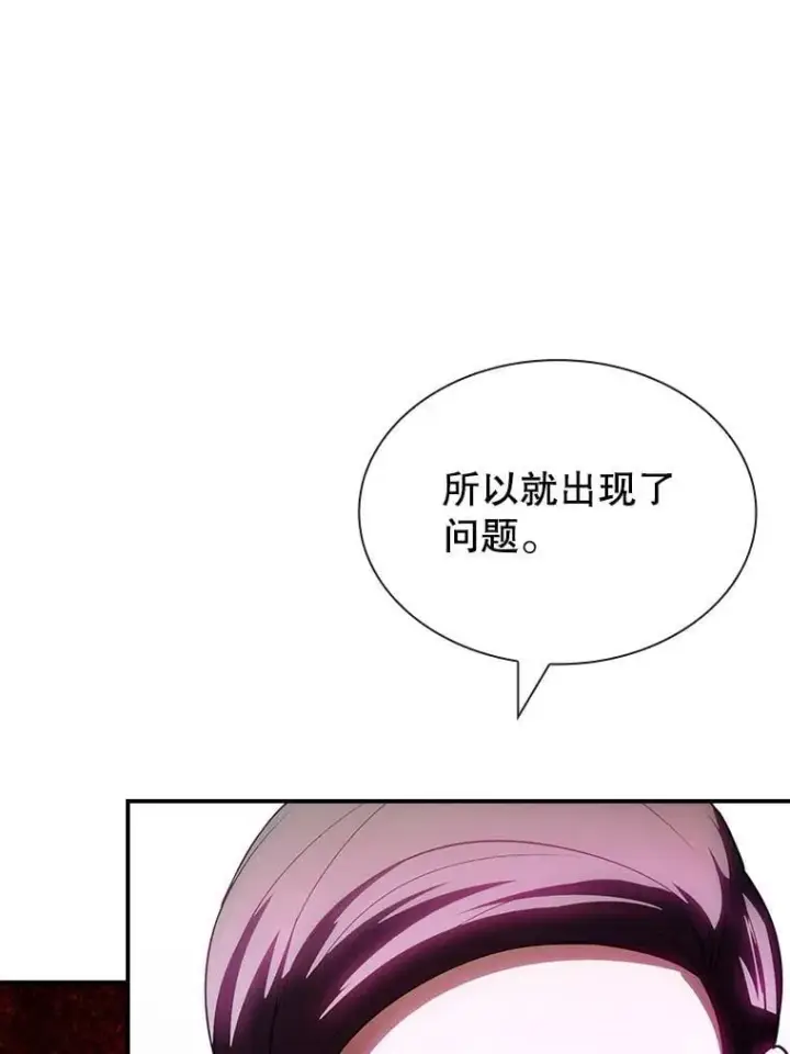 《SSS级隐藏大佬》87.投降图123
