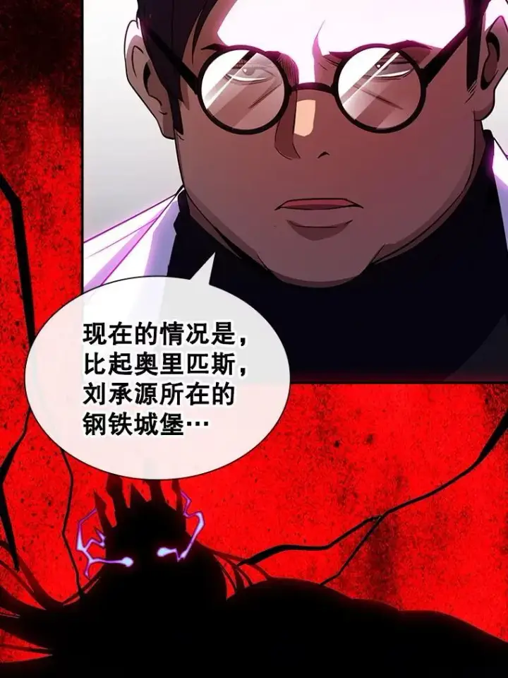 《SSS级隐藏大佬》87.投降图124