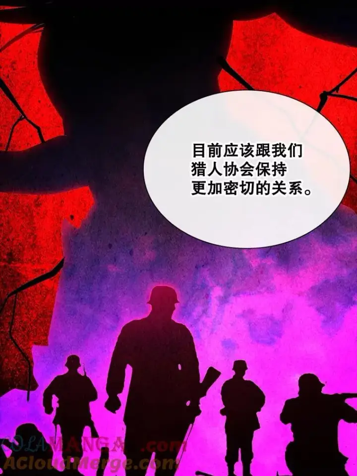 《SSS级隐藏大佬》87.投降图125