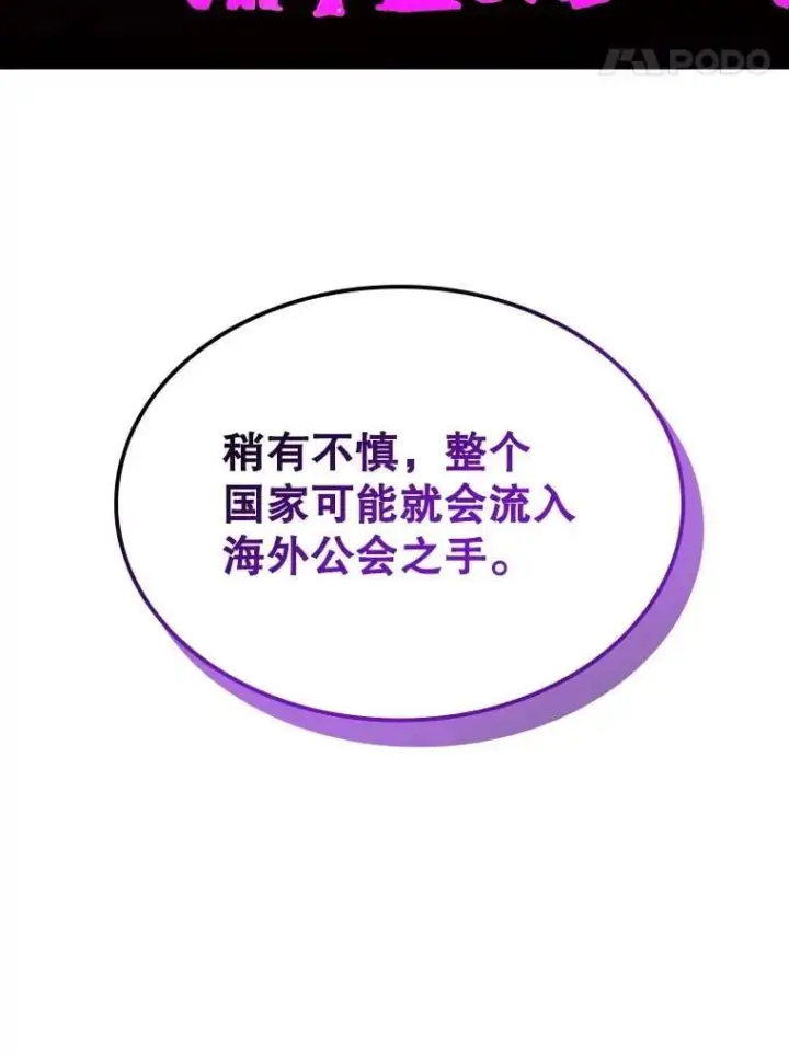 《SSS级隐藏大佬》87.投降图126