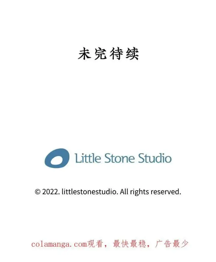 《SSS级隐藏大佬》87.投降图127