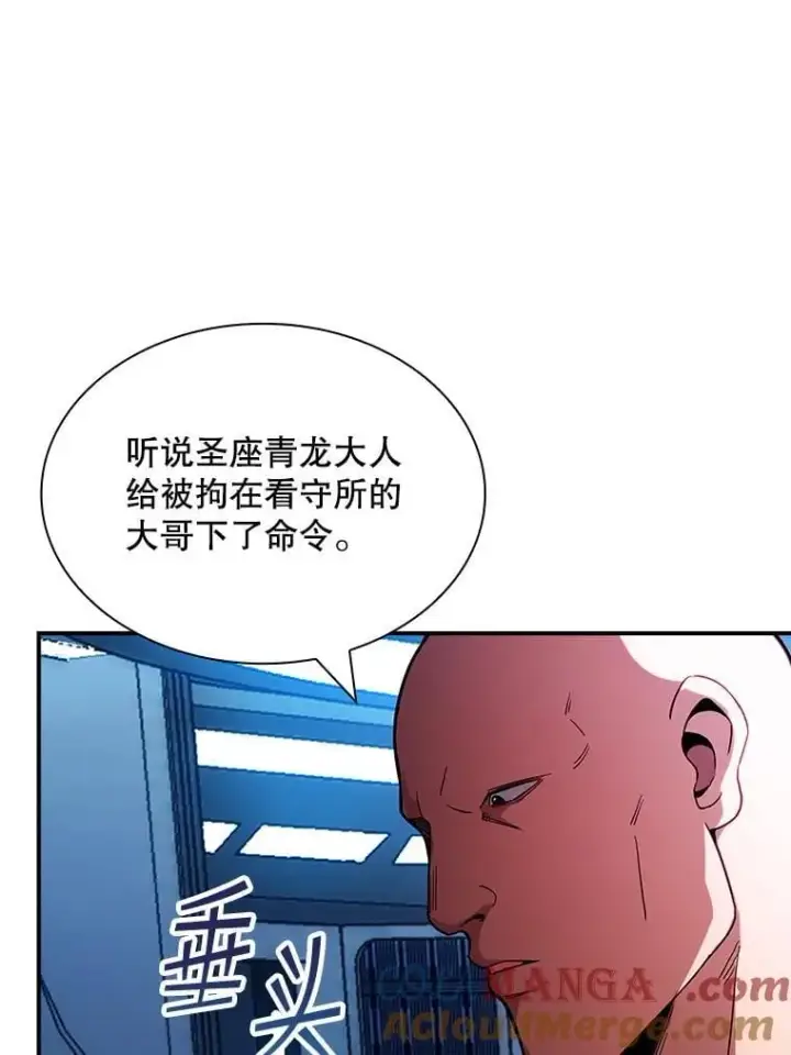 《SSS级隐藏大佬》87.投降图13