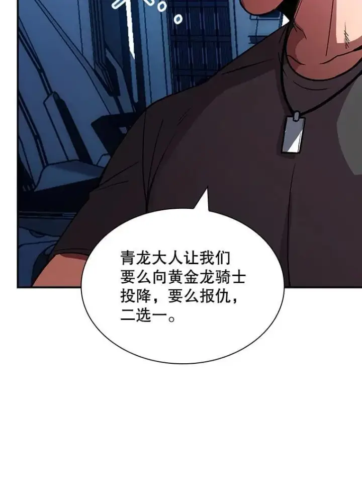 《SSS级隐藏大佬》87.投降图14