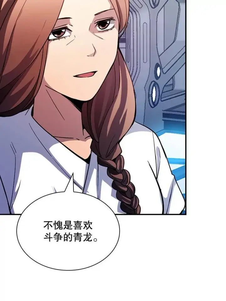 《SSS级隐藏大佬》87.投降图16