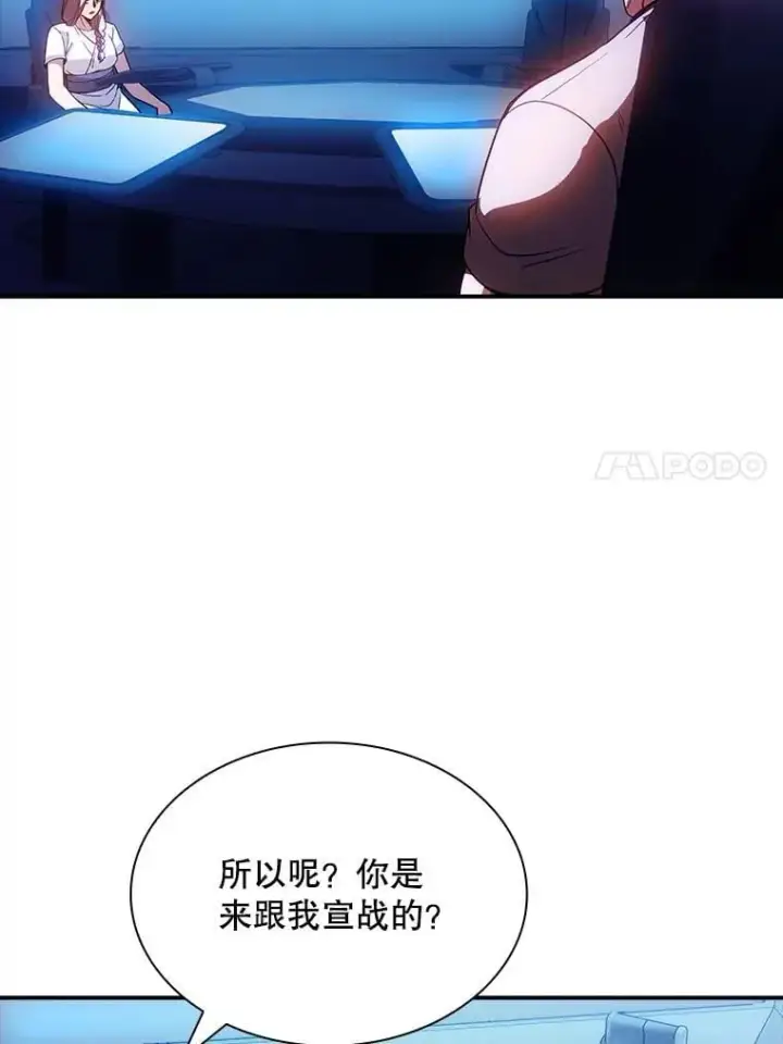 《SSS级隐藏大佬》87.投降图18