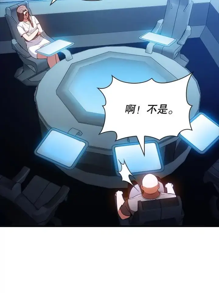 《SSS级隐藏大佬》87.投降图19
