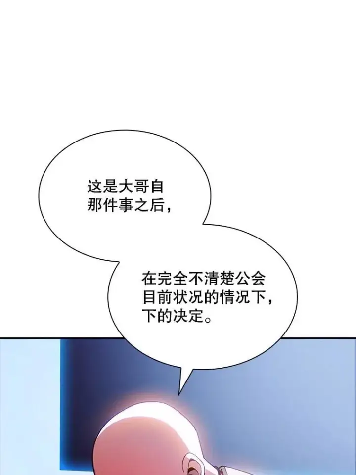 《SSS级隐藏大佬》87.投降图20