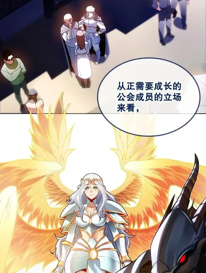 《SSS级隐藏大佬》87.投降图23
