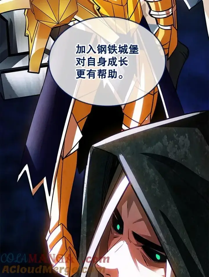 《SSS级隐藏大佬》87.投降图25