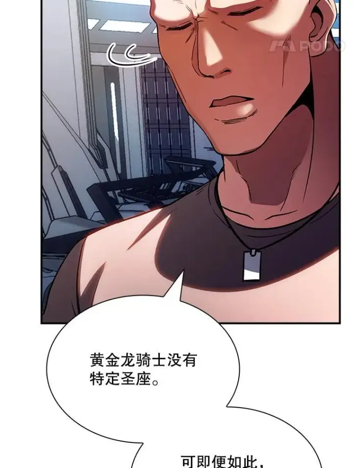 《SSS级隐藏大佬》87.投降图28