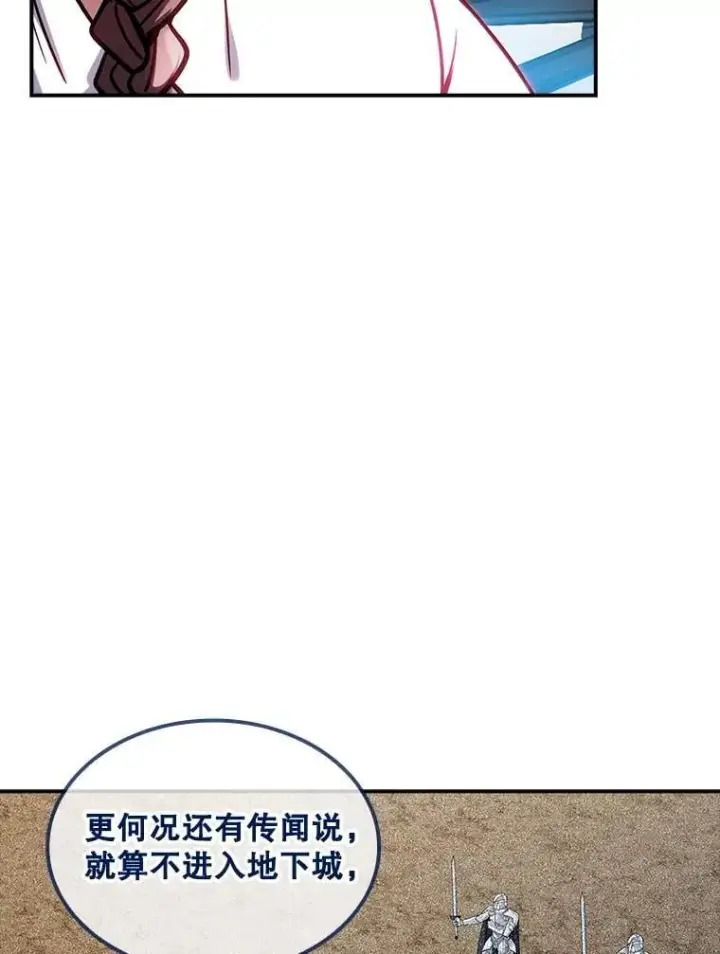 《SSS级隐藏大佬》87.投降图30
