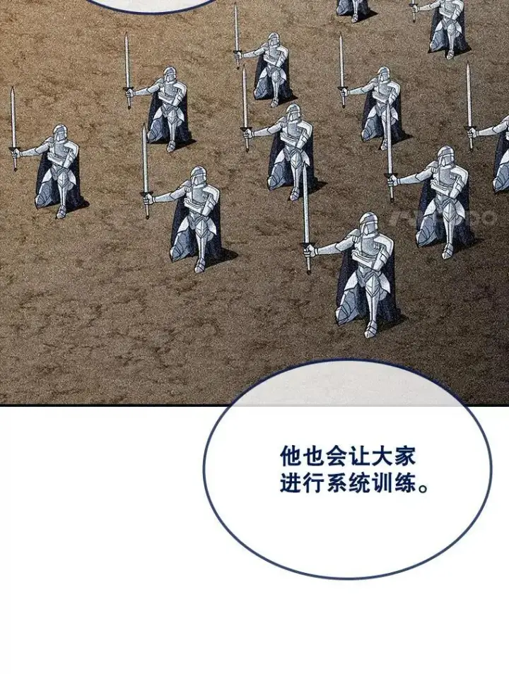《SSS级隐藏大佬》87.投降图31