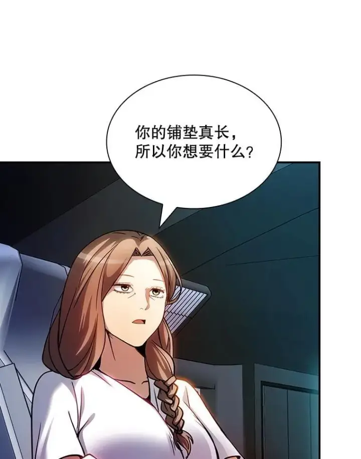 《SSS级隐藏大佬》87.投降图32