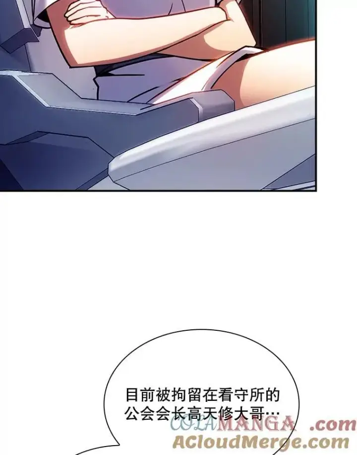 《SSS级隐藏大佬》87.投降图33