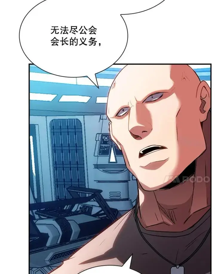 《SSS级隐藏大佬》87.投降图34