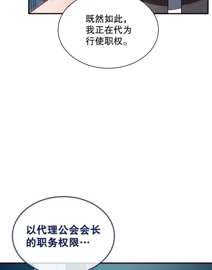 《SSS级隐藏大佬》87.投降图35