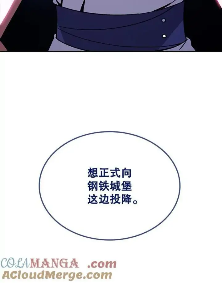 《SSS级隐藏大佬》87.投降图37