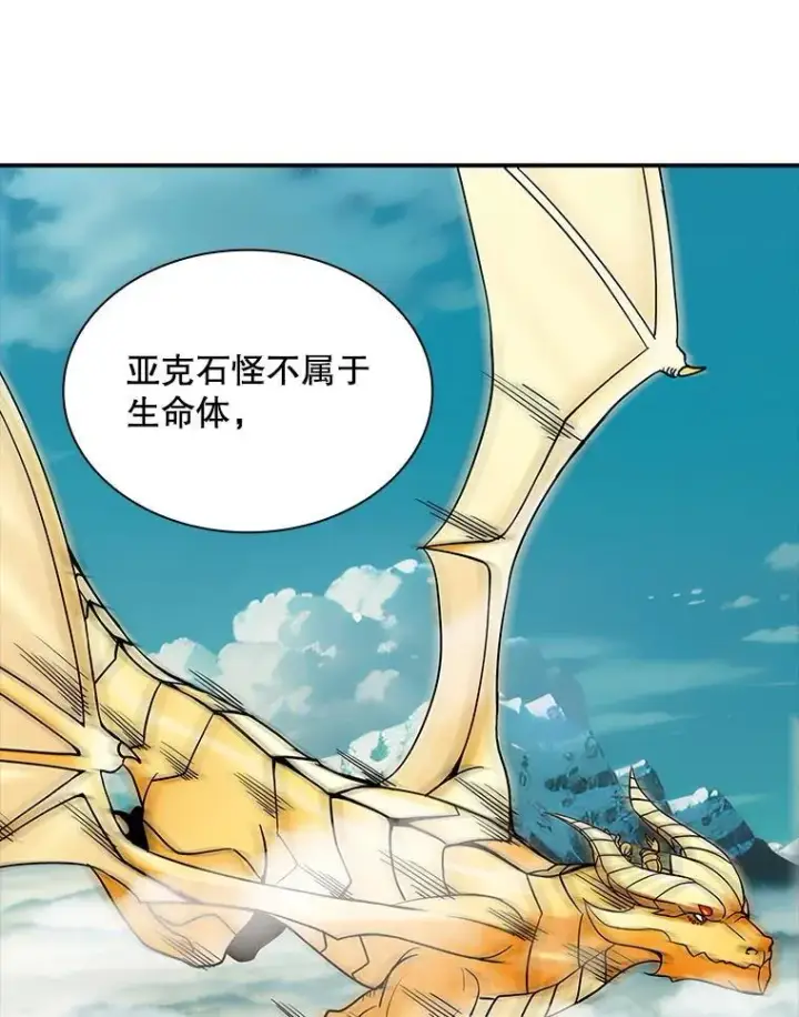 《SSS级隐藏大佬》87.投降图39