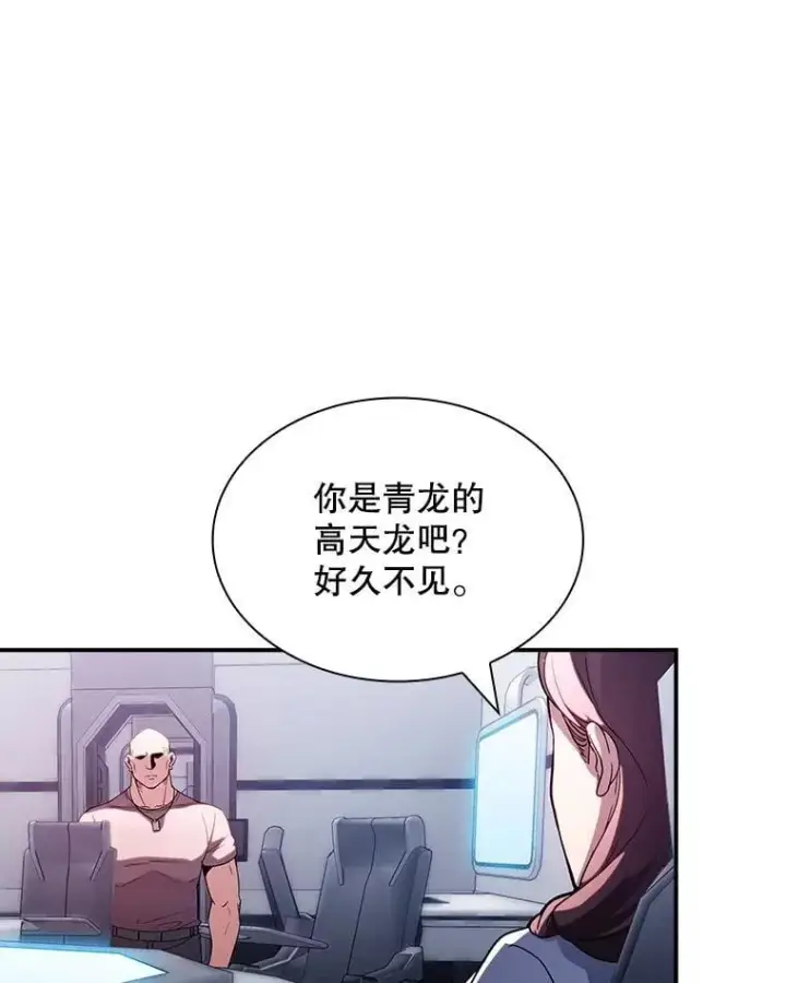 《SSS级隐藏大佬》87.投降图4