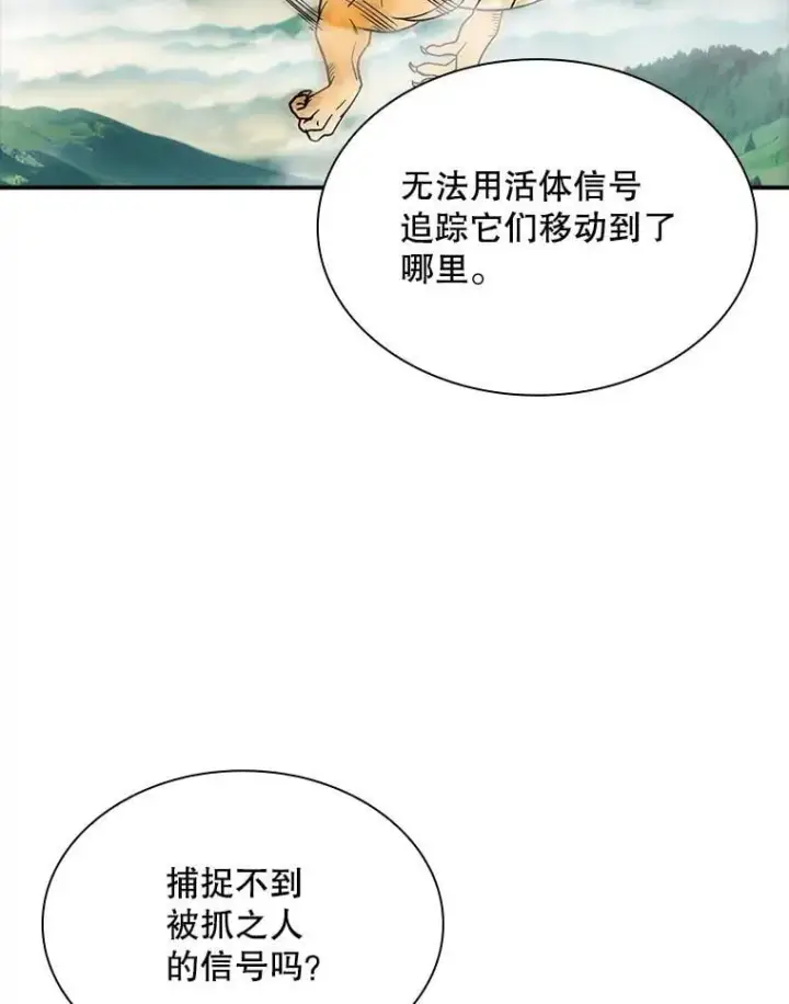 《SSS级隐藏大佬》87.投降图40