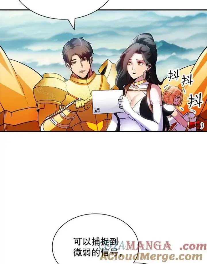 《SSS级隐藏大佬》87.投降图41
