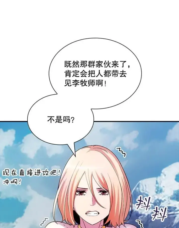 《SSS级隐藏大佬》87.投降图43