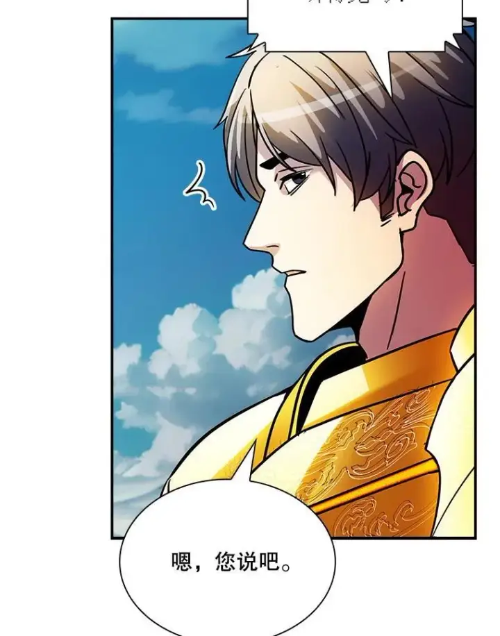 《SSS级隐藏大佬》87.投降图47
