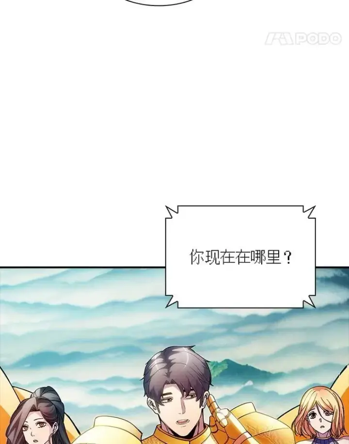 《SSS级隐藏大佬》87.投降图48