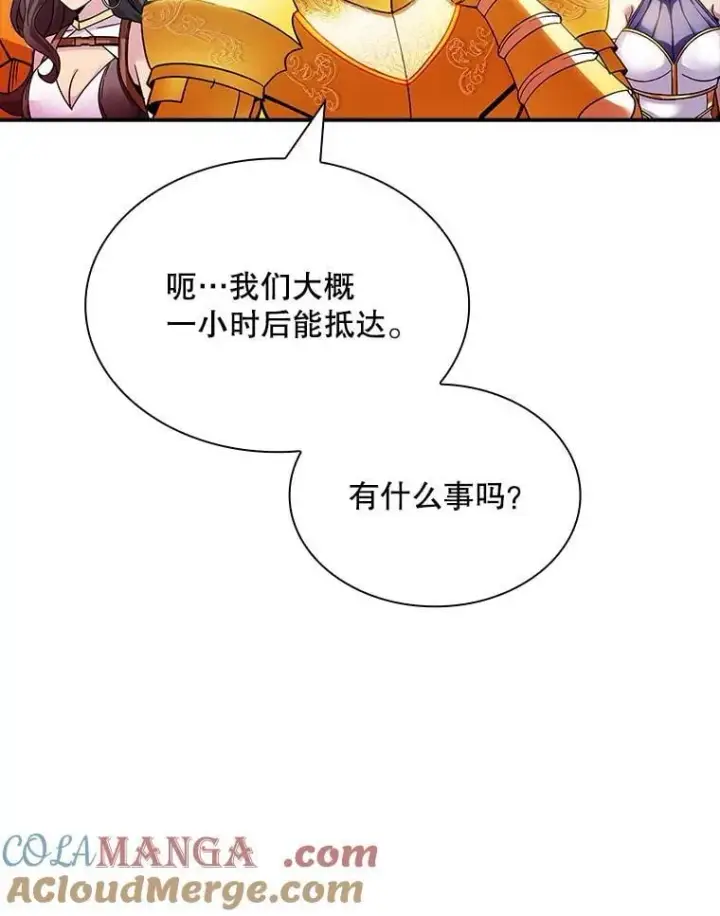 《SSS级隐藏大佬》87.投降图49